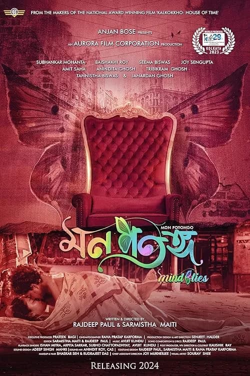 Mon Potongo film posteri